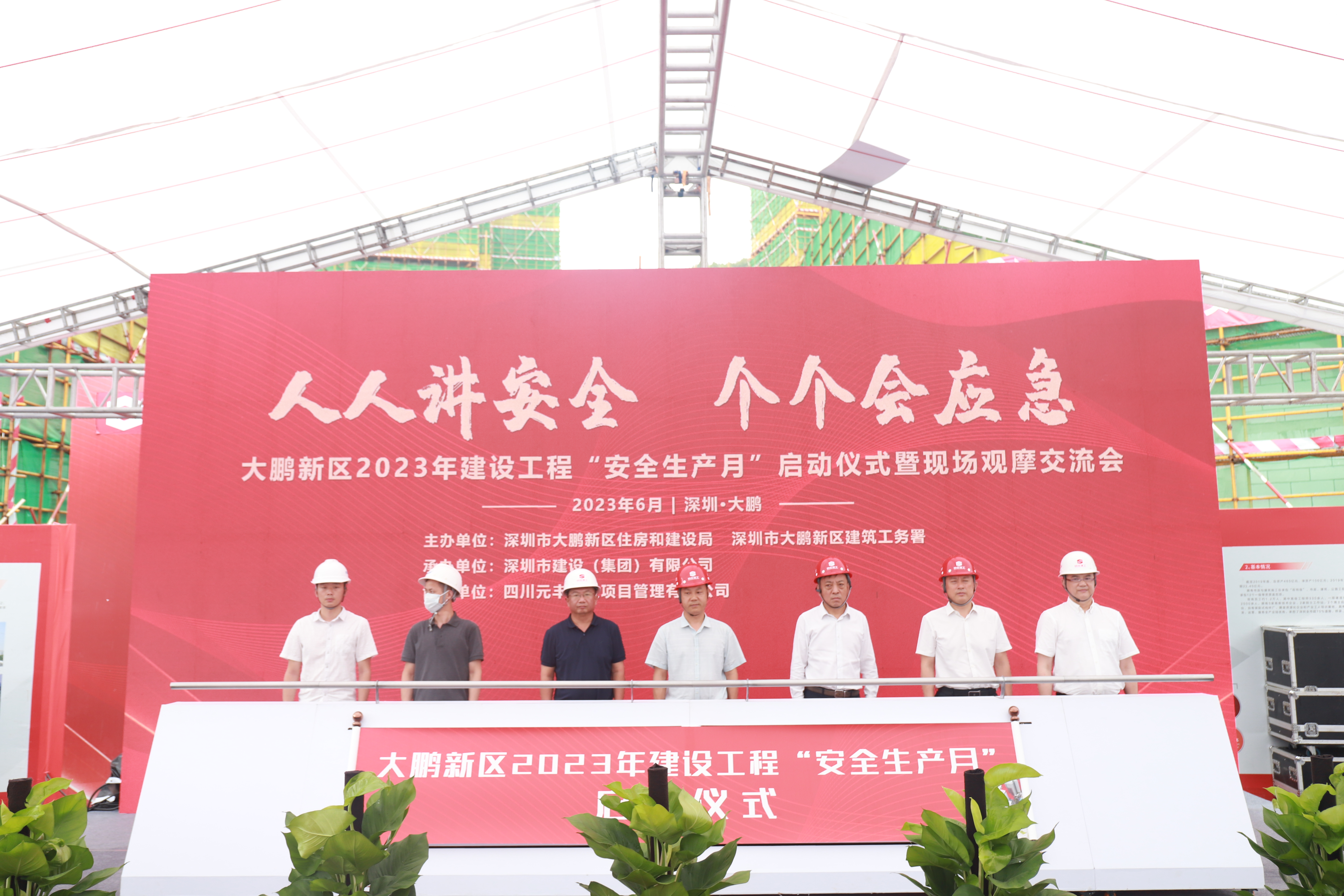 現場(chǎng)領(lǐng)導合照.JPG